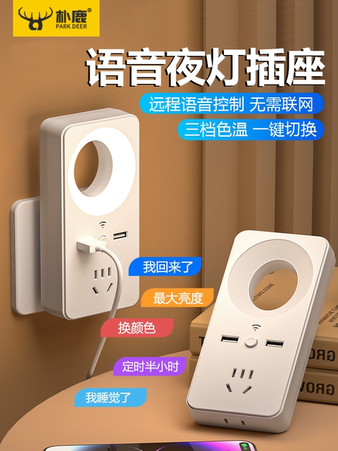 Smart Voice-Controlled Sensor Small Table Lamp for Bedroom Bedside with Integrated Socket, Smart Voice Night Light Switch, USB Rechargeable Lighting, Bedside Lamp, Led Lamp, Eye Protection Lamp, Student Lamp