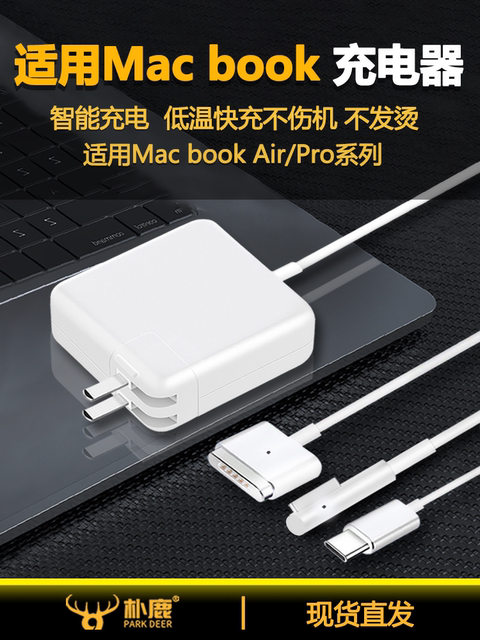 Suitable for Apple Laptop Charger Macbookair Pro Power Adapter Magnetic Head Mactypec Charging Cable A1466A1278A1370A1502A1398A1706