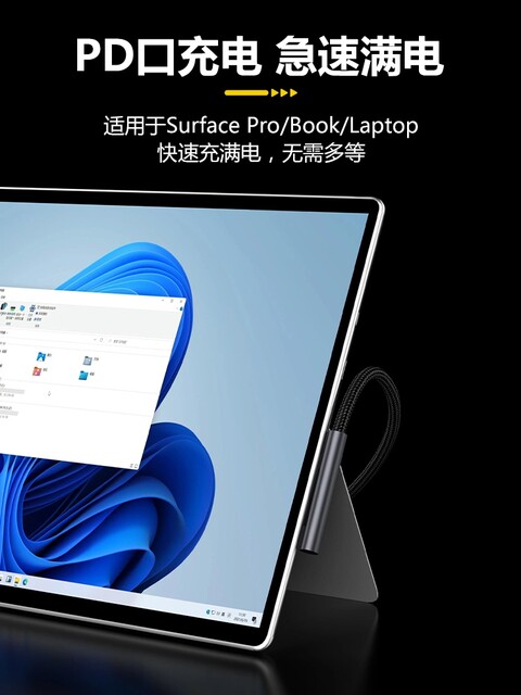 Suitable for Microsoft Pro8/9 Charger, Pro7/6/5/4/3/X Laptop, Go2, Suitable for Microsoft Power Adapter, Tablet Book Charging Head, Laptop Fast Charging Data, Surface