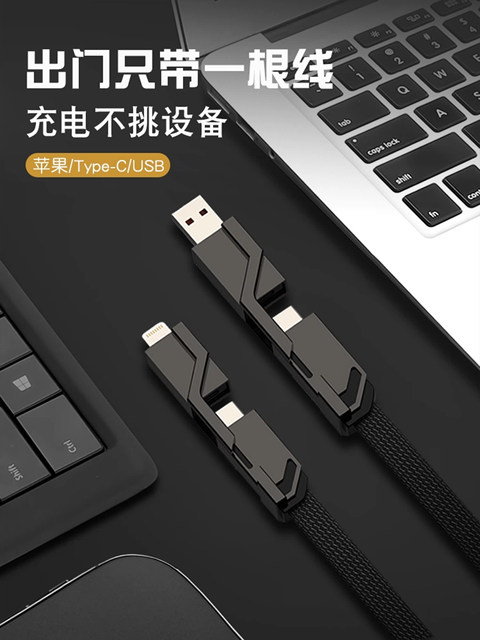 Suitable for Huawei, Apple 15, Honor Dual-Head Type-C Android Cable, Phone Fast Charging Two-In-One Connector, One-To-Three Pd20W Car Charger, Multi-Head Charging 66W Four-In-One Data Cable, Mobile Phone Fast Charging