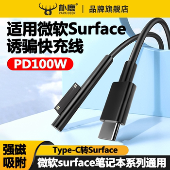 Suitable for Microsoft Surface Charging Cable Pro8/9 Charger Pro7/6/5/4/3/X Laptop Go2 Power Adapter Tablet Book Charging Head Laptop Fast Charging Data Cable