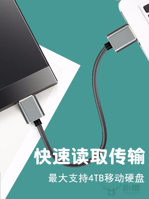 Typec to microusb3.0 high-speed mobile hard disk interface data cable extension is suitable for Toshiba Seagate wd hard disk box mobile phone Apple computer mac notebook book Xiaomi A1843