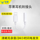 Suitable for Apple 13 Headphone Adapter iPhone 7 /8 Music Converter U Shield K Treasure X/Xs Max Mobile Phone Lightning to 3.5mm Interface Round Head Pg11 12Pro Flat Head Mini