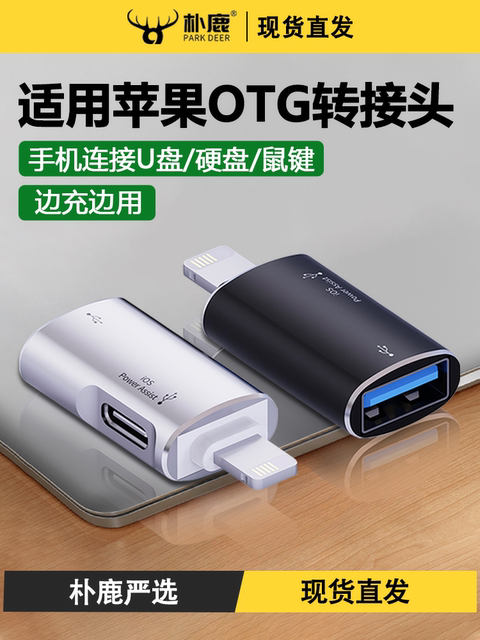 Suitable for iPhone Apple Otg Adapter to Connect 14-Inch Mobile Phone USB Flash Drive Converter Data Cable Two-In-One Type-C Power Supply for Gaming Tablet Computer iPad Interface External USB Hard Drive Conversion