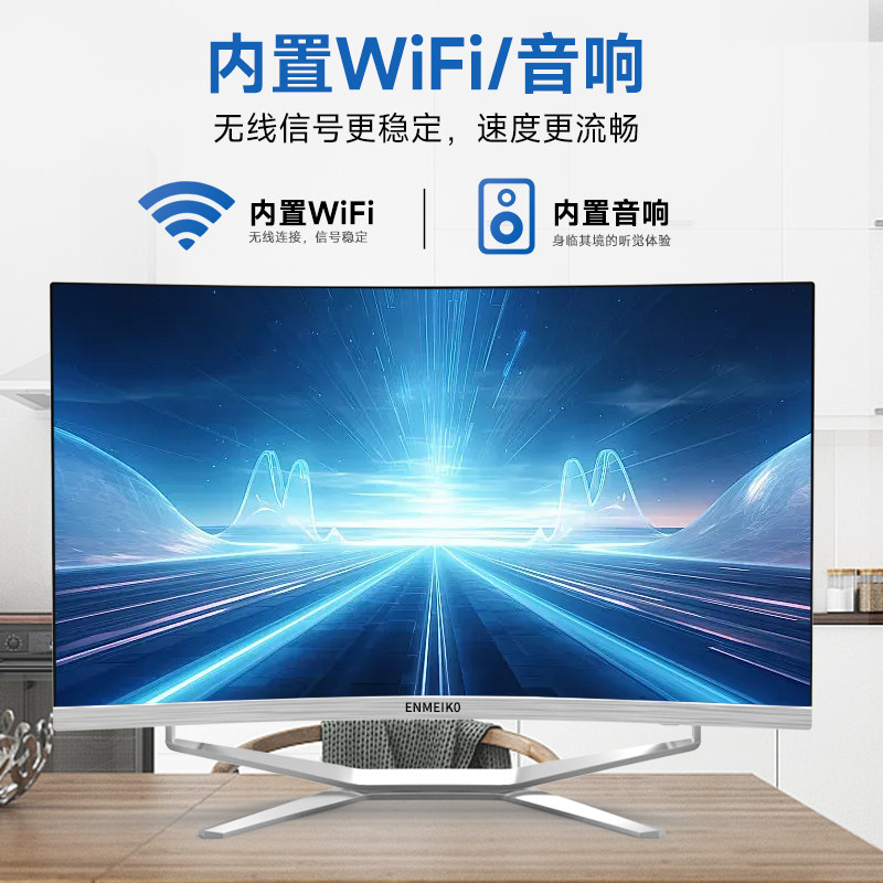 32inch Curved Screen All-In-One Computer for Office and Home Use I5I7 Gaming Type Complete Desktop Computer Set