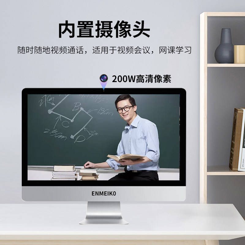 Ultra-Thin All-In-One Computer for Online Learning, Home Office, Built-In Camera, Complete Desktop Computer Set