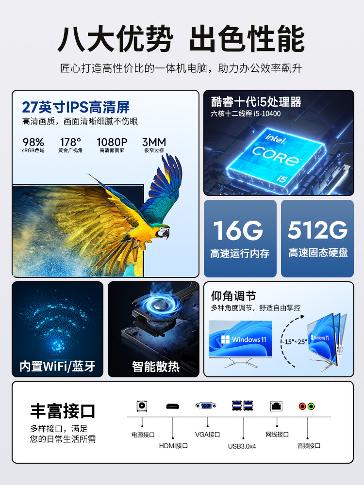 27inch All-In-One Computer for Office, Home, Education and Training I7 Brand New Large Screen Ultra-Thin All-In-One Desktop Computer