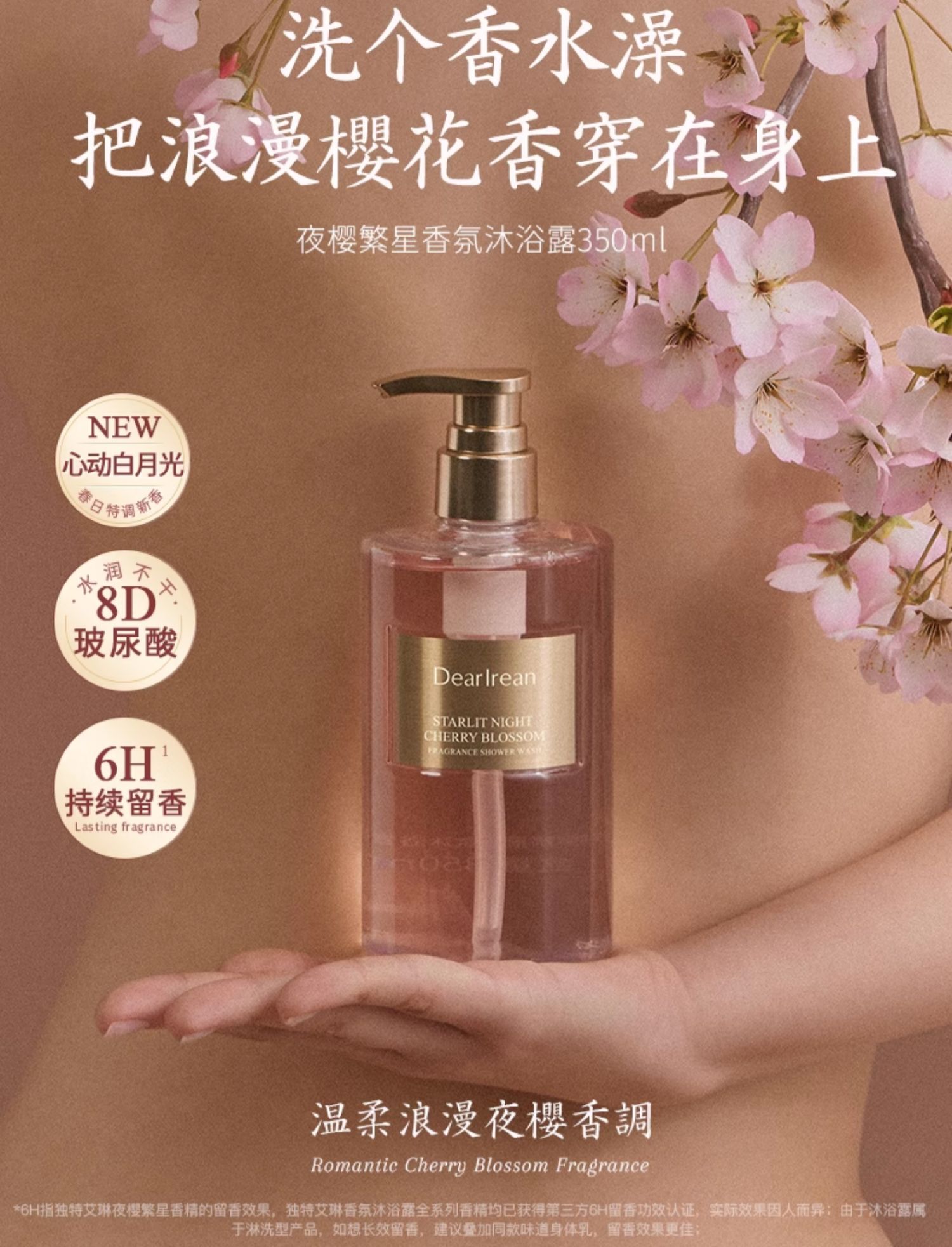 【中国直邮】  独特艾琳 沐浴露 乳持久留香成人通用淋浴露清洁不假滑男女士 我的少年  350ml