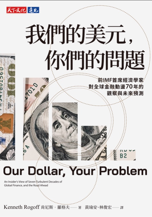 Our Us Dollar Is Your Problem, High-Definition Replica Version