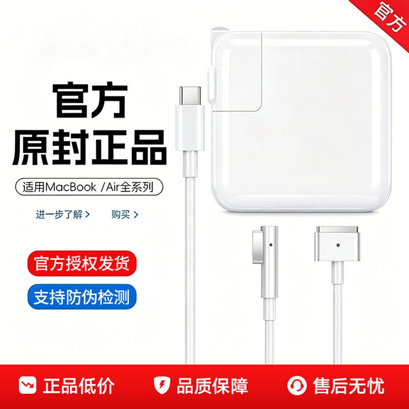 Suitable for Apple Laptop Charger Macbookair Pro Power Adapter Suction Head Mac Charging Cable A1466A1278A1502/45/61/70/87/96W Genuine Suitable for Apple Laptop Charger Macbookair Pro Power Adapter Suction Head Mac Charging Cable A1466A1278A1502/45/61/70/87/96W Genuine