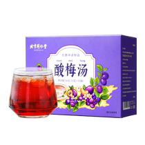 Beijing Tongrentang Sour Plum Soup Beverage Sour Plum Juice Non Raw Material Bag Official Flagship Store Independent Packaging 1817