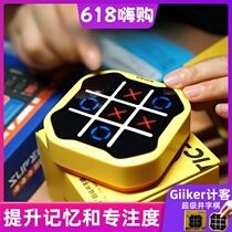 giiker super tic-tac-toe electronic version all-in-one chess childrens educational portable outdoor board game toy