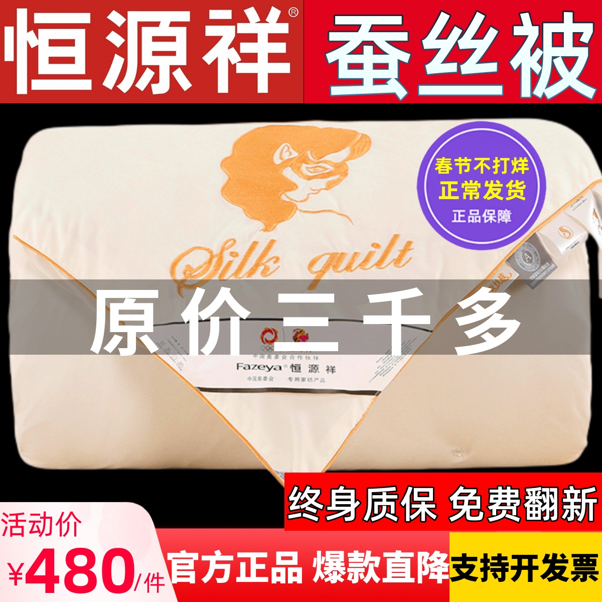 Silk quilt 100% mulberry silk quilt winter quilt thickened warm spring and autumn quilt pure cotton single and double wedding quilt core