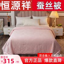 2022 New 60 Count Cotton Jacquard 100% Silk Quilt