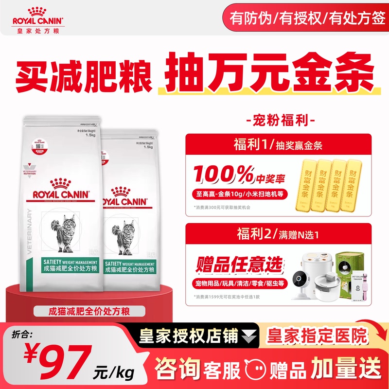 Royal Weight Loss Cat Food Royal Prescription Food Sat34 Low-Fat Weight Loss Cat Food Fat Reduction and Body Control Adult Cat Neutered Cat Food Royal Weight Loss Cat Food Royal Prescription Food Sat34 Low-Fat Weight Loss Cat Food Fat Reduction and Body Control Adult Cat Neutered Cat Food