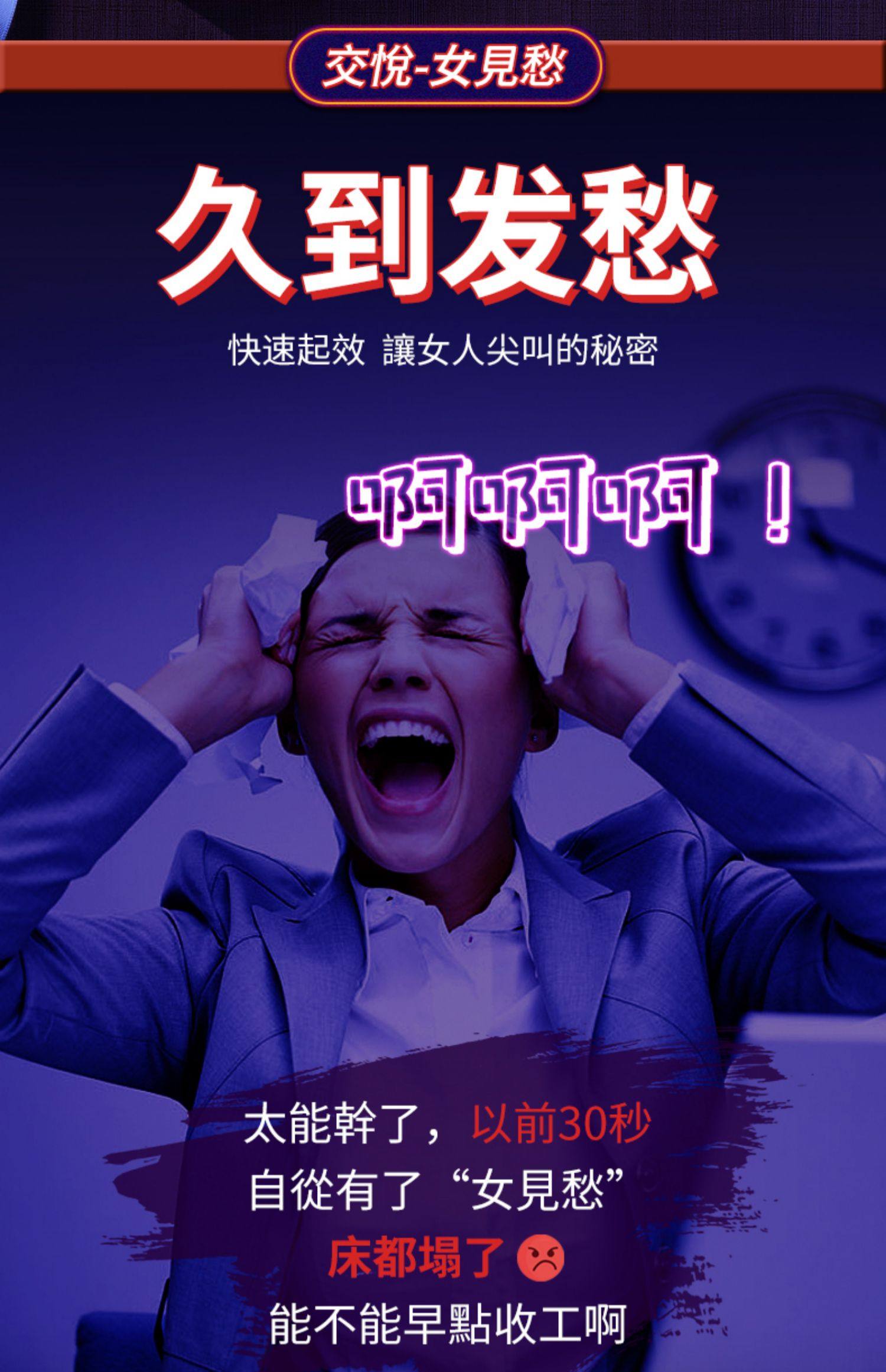 【中國直郵】 交悅 女見愁 高端男士延時噴劑 延持遲久噴霧成人情趣用品 10ml