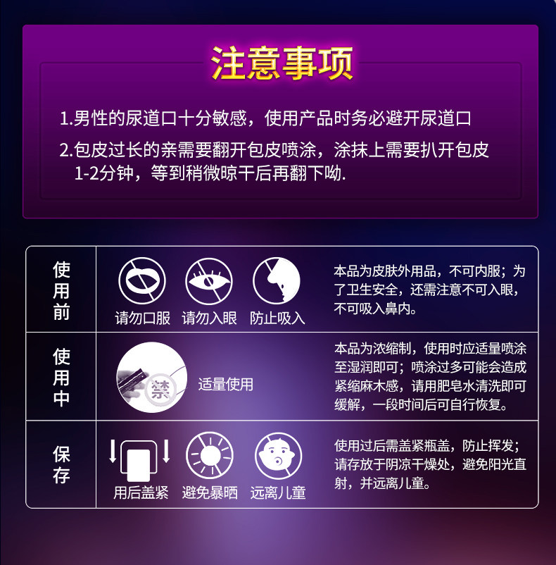 【中國直郵】 交悅 女見愁 高端男士延時噴劑 延持遲久噴霧成人情趣用品 10ml