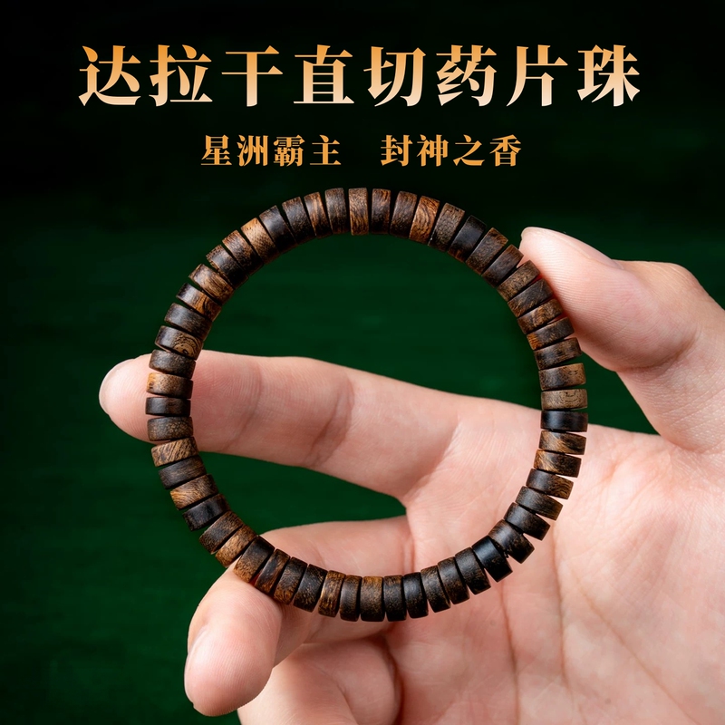 Natural Wild Material Dalagan Direct-Cut Tablet-Shaped Agarwood Beads, Water-Sinking Grade Agarwood Bracelet, Collectible Buddhist Beads Bracelet, Singapore Overlord
