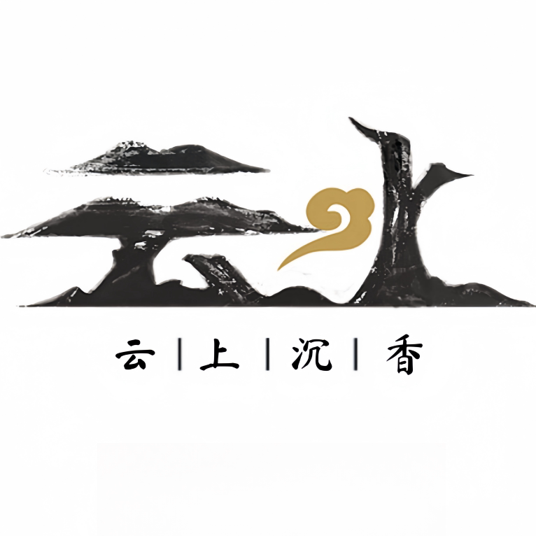 云上沉香 18年传承老店的LOGO