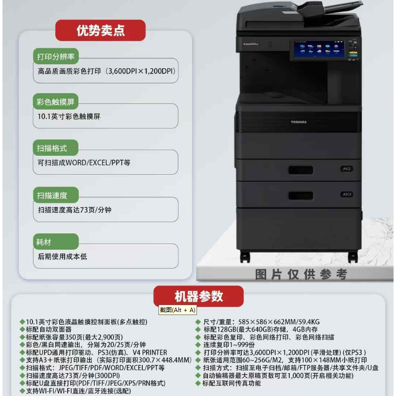 大康印稿　初集 ZD888 桌面打印机