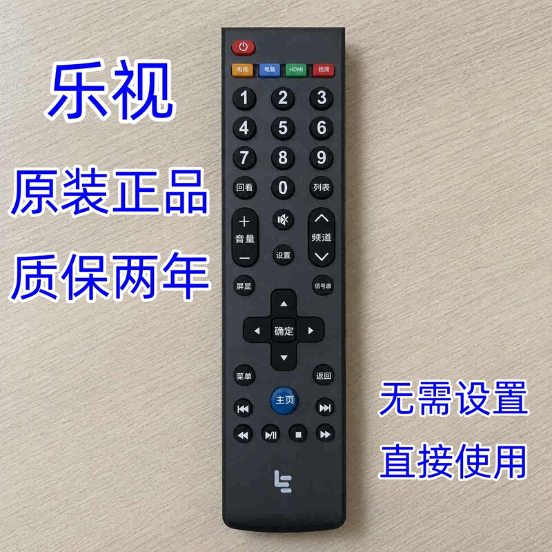 Suitable for Letv/Letv Tv Original Remote Control 39-Key Universal Super 4 X40S X43 X50 X55