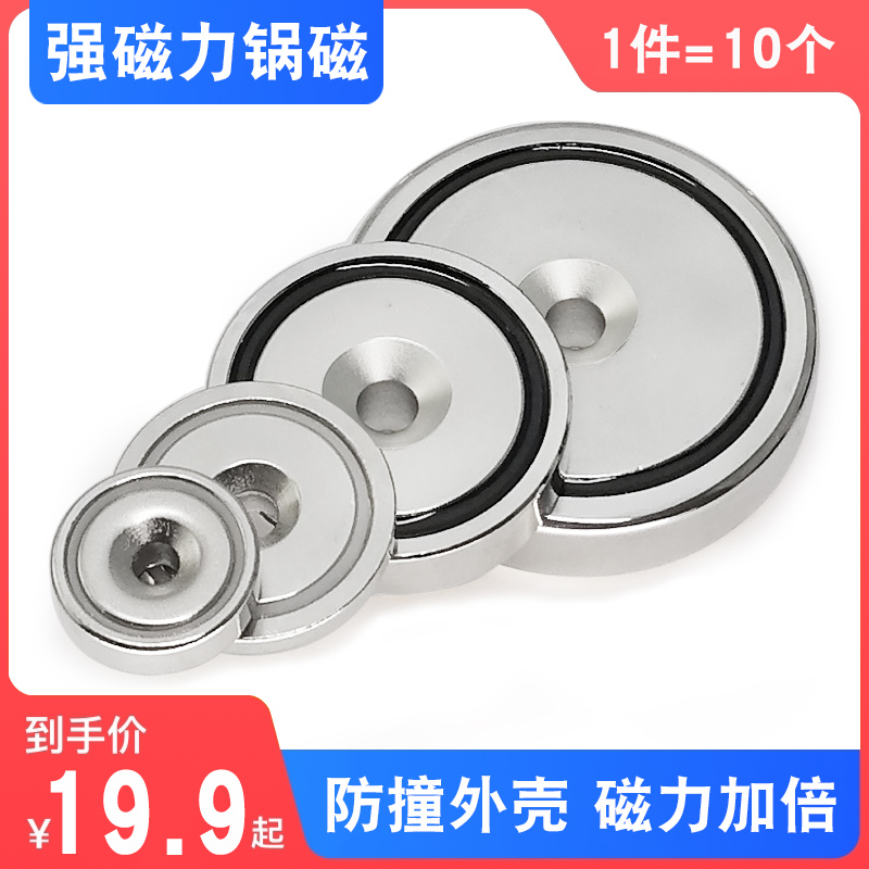Powerful magnet with hole anti-collision suction iron stone high strength neodymium magnetic suction cup round anti-fall fixing magnet-Taobao