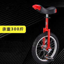 Unicycle Bike Balance Car Competitive Children Adults Single Wheels Fitness Scooter Acrobatic Solo Bike