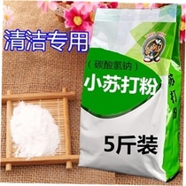 5 of sodium bicarbonate baking soda sodium bicarbonate 1
