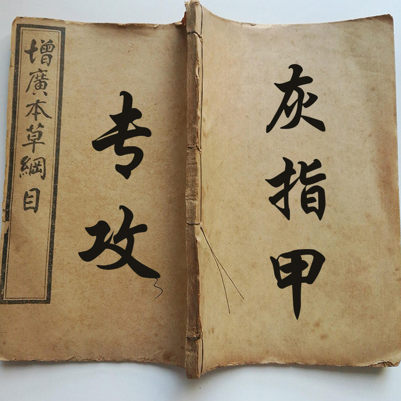 The nemesis of gray potassium, quickly remove bad potassium, a drop of bad nails, old nails--long new nails, nails