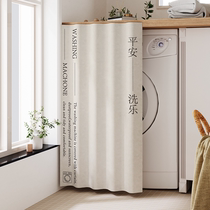 German FZY drum washing machine sunscreen curtain cover cloth waterproof sunshade dustproof curtain insulated curtain without punching