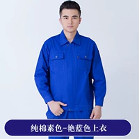 (Чистый хлопковый простой) Ярко -синий вершина - верх