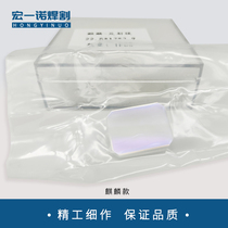 Super Weiye reflective lens Kirin swing lens laser handheld welding machine reflector refractory focusing lens