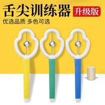 Tongue trainer Childrens mouth muscle Pronunciation Correction Rehabilitation Plucking Tongue Tool Elderly mouth teeth not clear for exercise