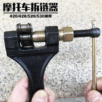 Chain disassembly tool Motorcycle Bicycle Industry Universal Osteotomy Instrumental for Versatile Harvesters Exclusive harvesters