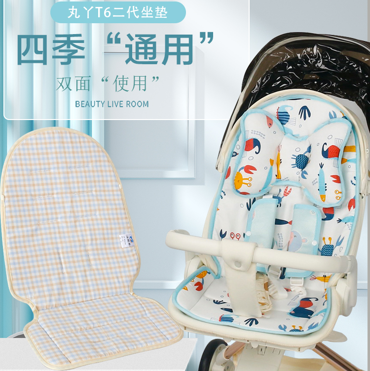 T6 Generation of the Divine Instrumental Four Seasons Universal Cool Mat Baby Pill Girl Divine Instrumental Cart Summer Cool Mat mat-Taobao
