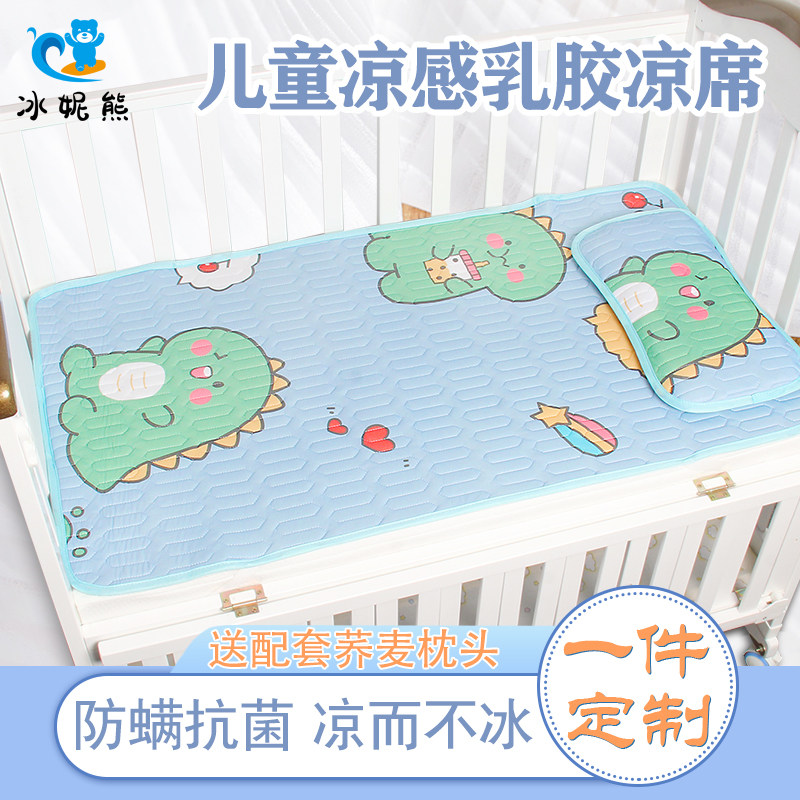 Crib Latex Ice Silk Cool Mat Freshman Children's Kindergarten Baby Afternoon Nap Cool Mat Moisture-absorbing Breathable Sleeping Mat XI-Taobao