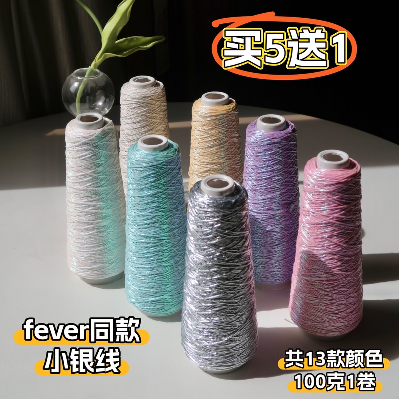 1mm Thickness Upgraded Core-Spun Yarn, Same as Fever Yarn, Silver Thread, Mermaid Color Yarn for Handmade DIY Knitting and Crochet