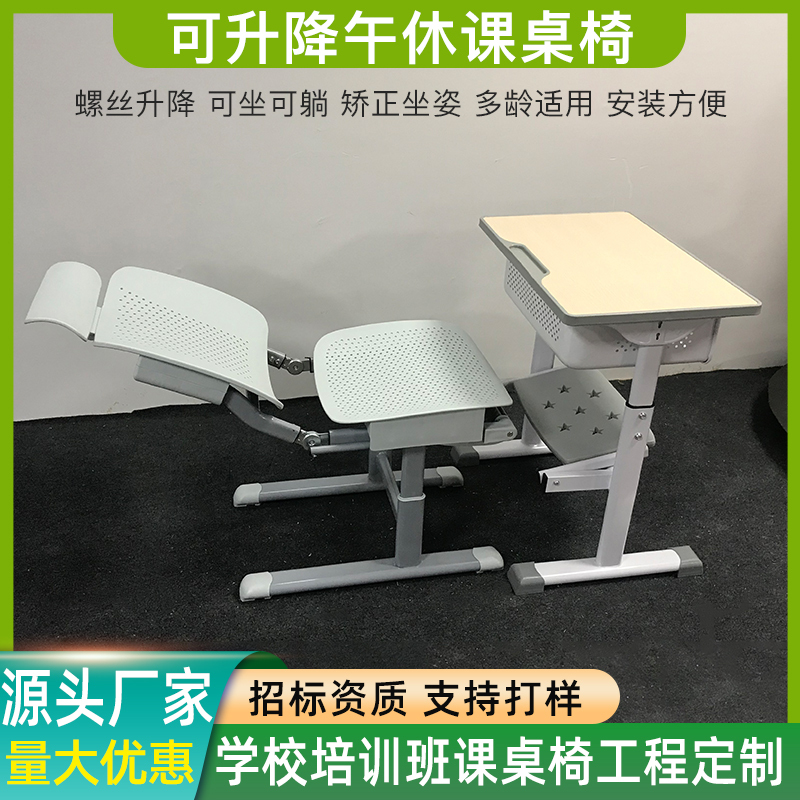 Lunch Break Desks and Chairs Set for Primary and Secondary School Students, Reclining Children's Study Table, School Tutoring Class Writing Desk