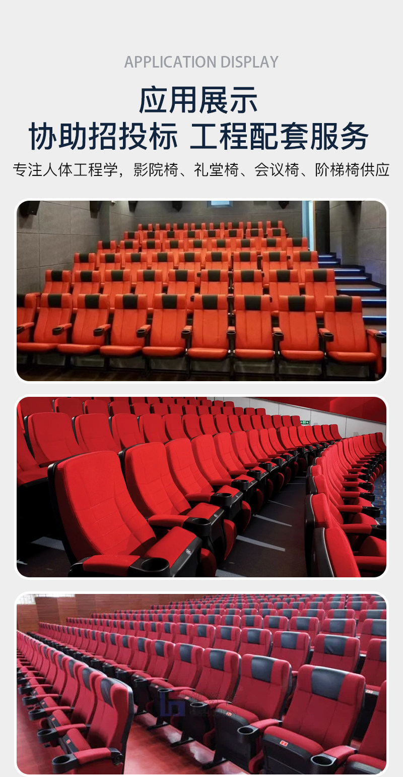 Кресла для кинотеатров 新款舒适礼堂椅阶梯教室多功能电影院座椅歌剧院报告厅排椅热卖