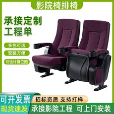 Кресла для кинотеатров