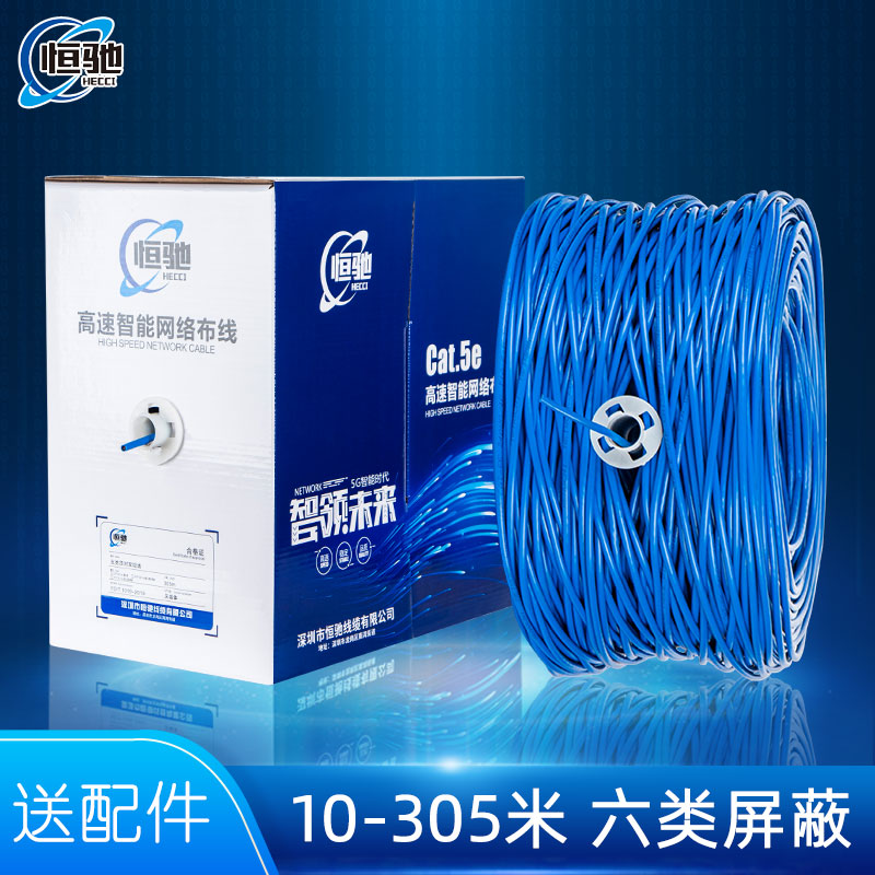 High-speed super five-category six-category oxygen-free copper twisted pair indoor shielding monitoring POE engineering home network line 305 feet