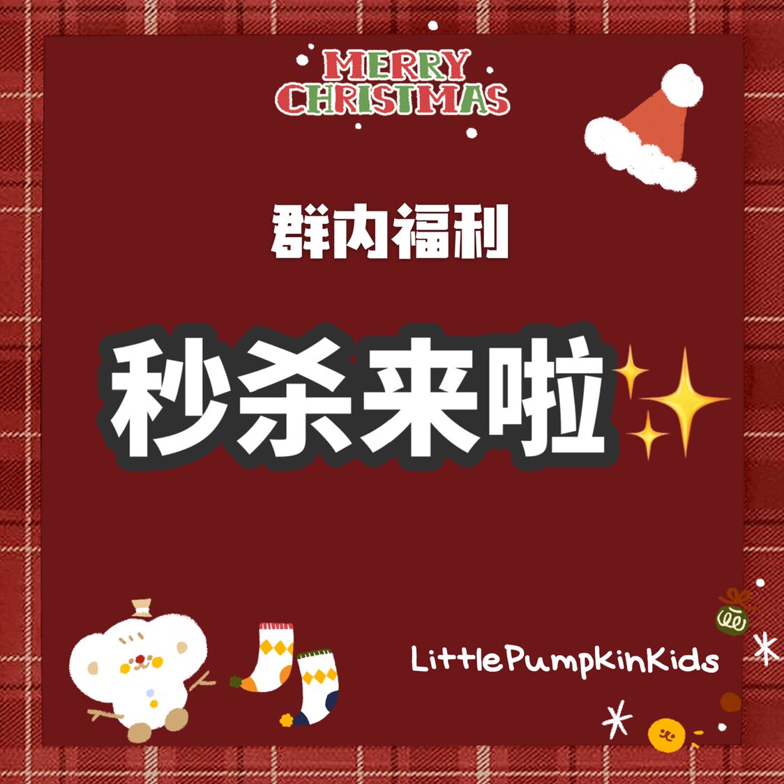 Little Pumpkin Children's Products live broadcast, group benefits, rational shopping, non-quality problems, non-refundable, non-exchangeable