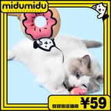 Midumidu Оригинальные пончики смешные кошачьи палочка дразнящая собачья палка с ног назад