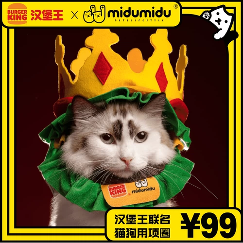 [Burger King name] Midumidu Original Burger King Famous Cat and Dog Lab