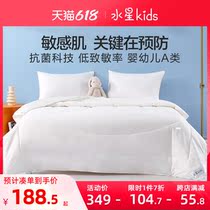 Water Star Childrens Home Textile All-cotton Low-sensitivity Antibacterial control warm spring autumn quilt warming quilt core quilted by 22-year new product