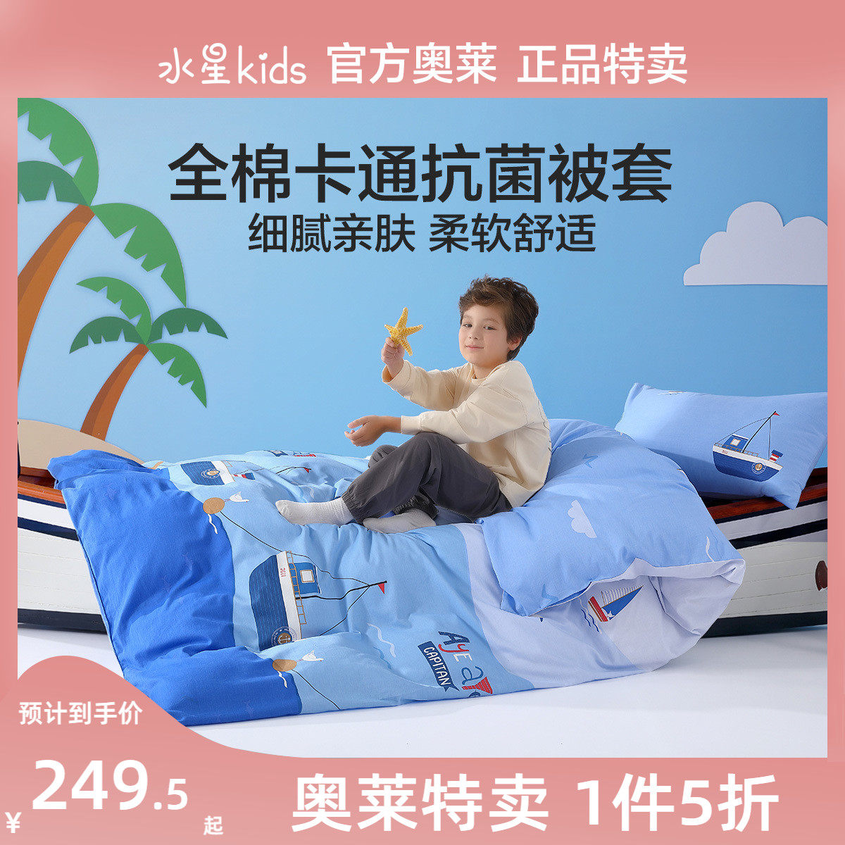 Water Star Children's Home Textile All-cotton Thickened Grinders Four Pieces of Quilt Cover Three-piece Bed Group Students Bed Stars BF