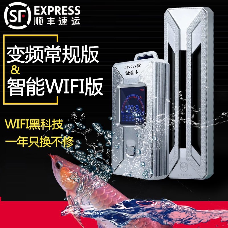 Add fishing wifi artisan fish power saving box Saint-moving water family old warm and stick plate guilder frequency plus vat old hot warm self-Taobao