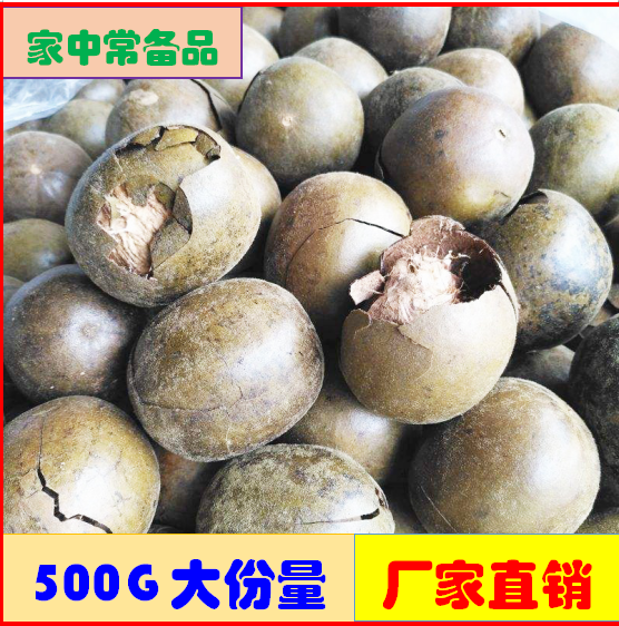 Bulk Grosgros Breaking Fruit Guangxi Guilin Batch of Big Breaking Fruits Big Broken Fruits Cool Tea Dried Fruit Barbecue Breaking Shell Fruits-Taobao