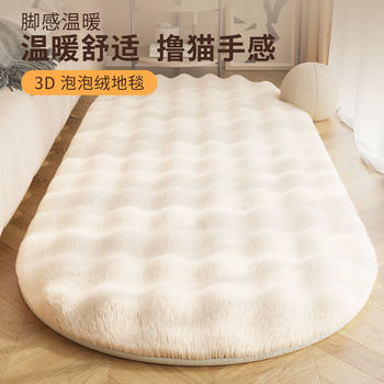 Bubble velvet bedside blanket, non-slip, cool and easy to care for, floor mat