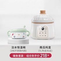 Jingdong official website plodon Puliton electric stew pot baby food supplement pot baby small electric stew pot bb pot